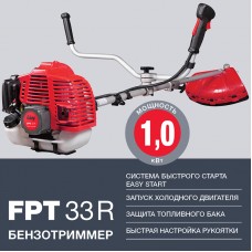 FUBAG FPT 33 R (2-хтактный; 33 см.куб.; 1 кВт; разборная штанга, велосипедная рукоятка)